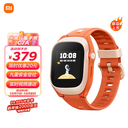 【5C升级款】小米 MI 米兔儿童电话手表C7A 4G全网通 高清视频 防水 GPS定位 超长待机 支持小爱同学 红色