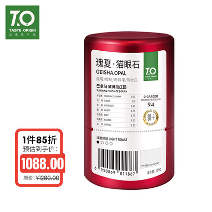 TO精品咖啡豆 戴博拉庄园瑰夏猫眼石100g 二氧化碳浸渍日晒