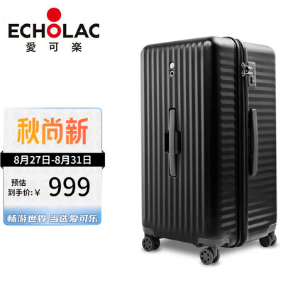 爱可乐行李箱是哪个国家的牌子？爱可乐的拉杆箱质量怎么样？