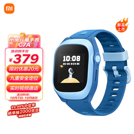 【5C升级款】小米 MI 米兔儿童电话手表C7A 4G全网通 高清视频 防水 GPS定位 超长待机 支持小爱同学 蓝色