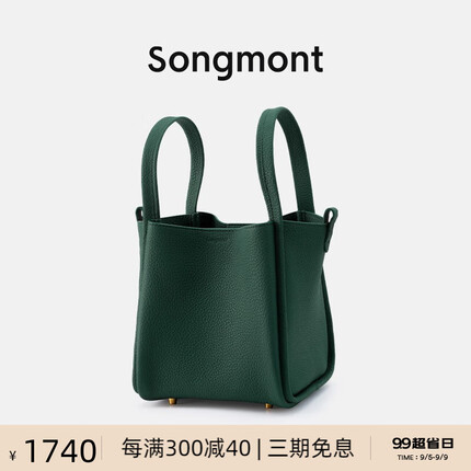 Songmont中号菜篮子包女时尚手拎水桶包大容量头层牛皮手提女包 松木绿 山下有松