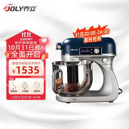 乔立厨师机L5和面家用揉面发面全自动多功能搅面奶油机5L 经典蓝
