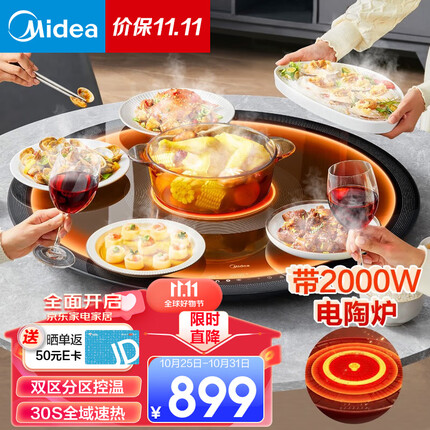 美的(Midea)小欢聚暖菜板 圆形加热桌垫带电陶炉 80cm热菜板 饭菜保温板家用 30S速热分区控温热饭保温菜板 【分区单独控温】HBU80YH
