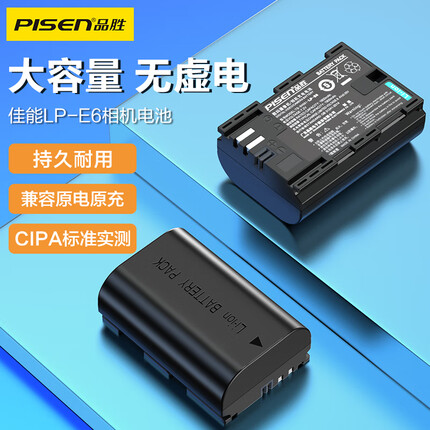 品胜电池和马拉松电池哪个好一点？品胜电池质量怎么样？