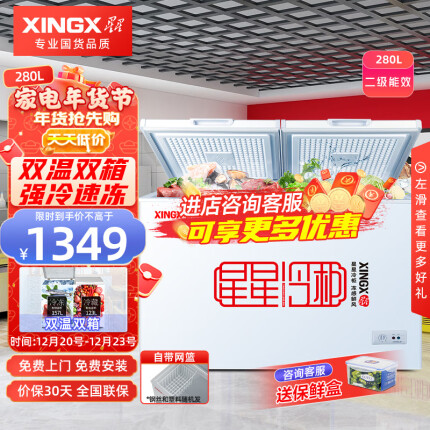 星星（XINGX） 280升 商用卧式冰柜 左冷冻右冷藏 卧式冰箱 顶开门双温双箱冷柜 BCD-280E