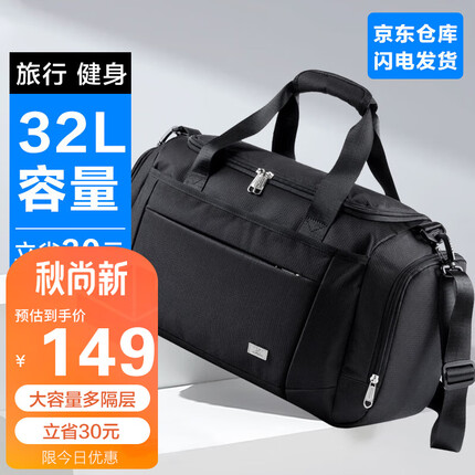 七匹狼旅行包大容量运动健身包行李袋男女单肩手提短途出差独立鞋仓