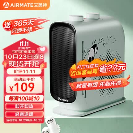 艾美特（AIRMATE）暖风机/取暖器/电暖器家用/电暖气片/电热风扇 办公室立卧两用熊发发宝宝速热暖风机 HP20-K49