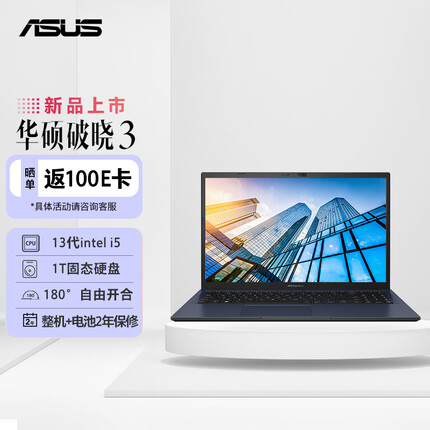 华硕破晓3 英特尔13代酷睿i5 15.6英寸轻薄商务办公指纹人脸识别笔记本电脑 13代i5-1335U 16G 1TB SSD大固态