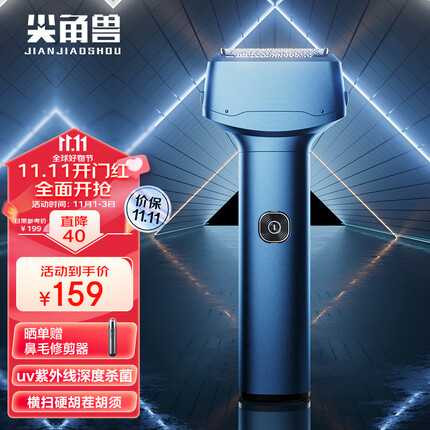 尖角兽大锤子剃须刀电动 往复式三刀头刮胡刀 便携式胡须刀配鬓角刀专剃硬胡茬 父亲节情人节礼物男士 【青春锤】天空蓝礼盒装