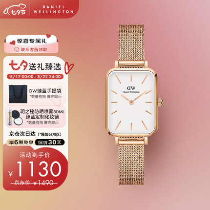 丹尼尔惠灵顿小方表时尚欧美表经典复古女士手表 送女友DW00100431