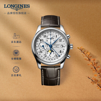 豪度手表和浪琴哪个档次高一点？瑞士豪度和浪琴是一个公司吗？