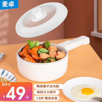 麦卓(MAKE JOY) 电煮锅宿舍学生锅家用多功能料理锅一体小电锅小型煮面锅电热火锅电炒锅 两档机械款(标配)