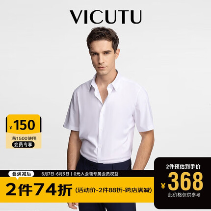 威可多（VICUTU）【云朵短衬】短袖衬衫男半袖衬衣VEW23253015 白色 170/40 
