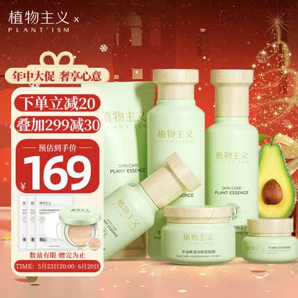 植物主义属于什么档次？植物主义护肤品怎么样正常人可以用吗？
