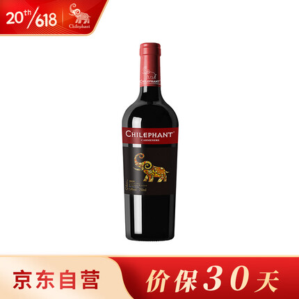 智象智利智象炫彩经典佳美娜干红葡萄酒750ml*6 整箱