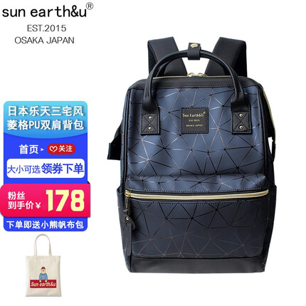 sun earth&u日本乐天新款双肩包女时尚网红明星同款菱格PU大容量电脑背包书包 深蓝色 大号40*16*28cm