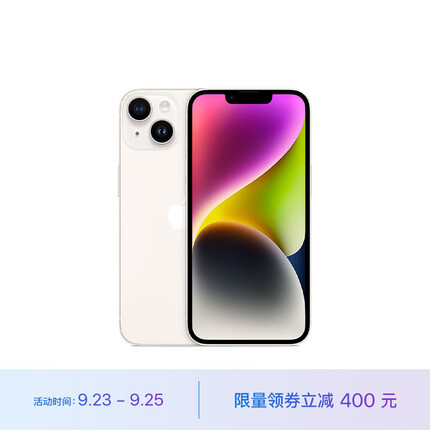 Apple iPhone 14 (A2884) 128GB 星光色 支持移动联通电信5G 双卡双待手机