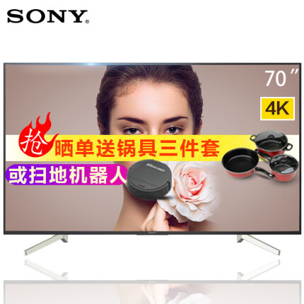 索尼（SONY）KD-70X8300F 70英寸4K超高清HDR智能网络液晶电视腾讯视频（黑色）
