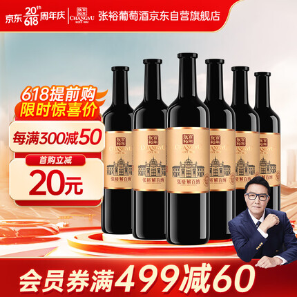 张裕红酒属于什么档次的品牌？张裕红酒是哪里产的呀？