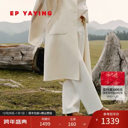 EP雅莹女装 宽松阔腿直筒牛奶绒加绒加厚牛仔裤长裤 2023秋冬新款J612A 白色 2/S