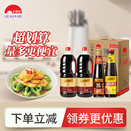 李锦记 酱油醋蚝油 锦珍生抽*2+醇酿陈醋+味蚝鲜 家庭常用调料组合装