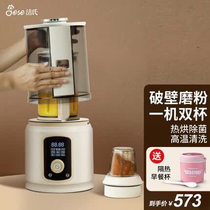 洁氏（JESE）【双杯款】破壁机静音全自动加热清洗家用多功能预约破壁料理机豆浆机磨粉机