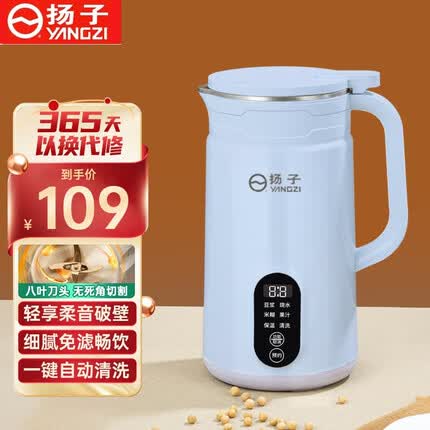 扬子豆浆机破壁机免滤家用1-3人食小型多功能料理机 一键清洗可预约全自动轻音打浆机辅食机 天空蓝800ML(升级八叶钢刀 细腻免滤好口感)