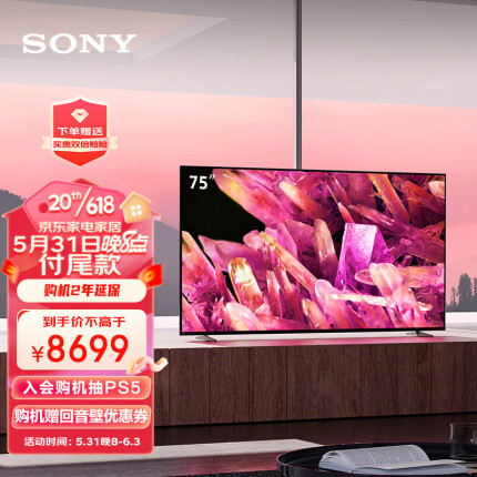 PLUS会员，SONY 索尼 XR-75X90K 全面屏4K液晶电视 75英寸