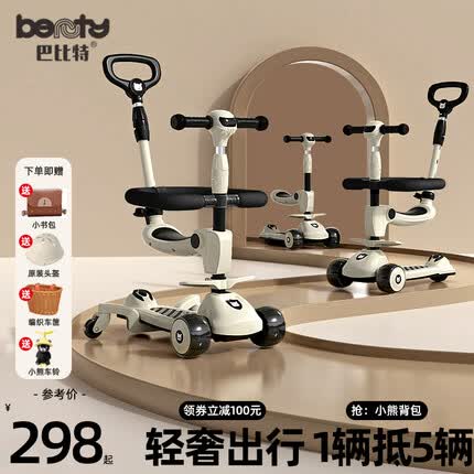 beunty巴比特滑板车儿童1一3一6一12岁男孩女童小孩宝宝踏板滑滑车溜溜三合一 烟雨江南-推杆护栏万向轮款 精品礼盒