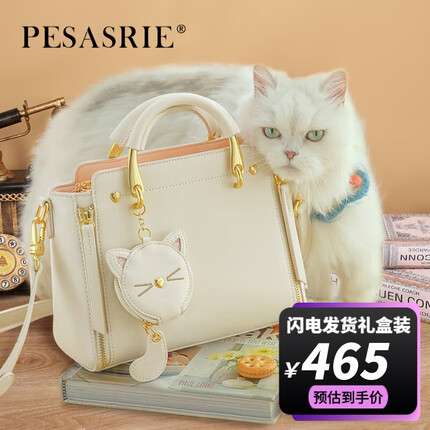 柏萨尼品牌轻奢包包女包真皮手提包大容量女士单肩斜挎包 米白色 PESASRIE