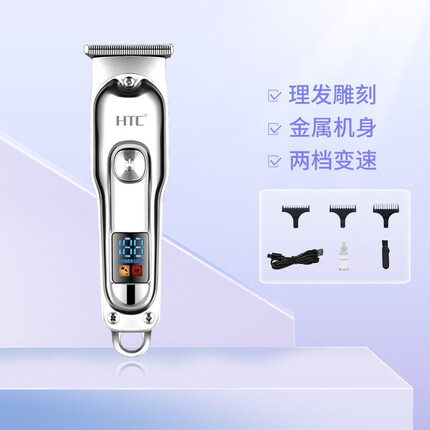 htc理发器电推剪质量怎么样？htc理发器和小米理发器哪个好？