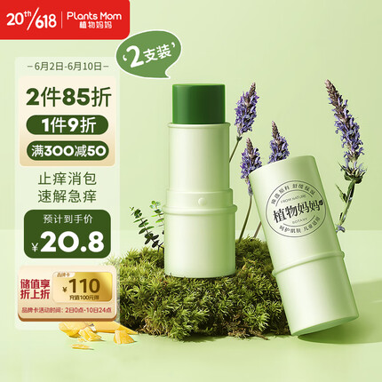 植物妈妈儿童护肤品怎么样？植物妈妈儿童洗发水怎么样？