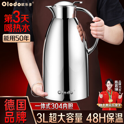 欧乐多(Olodo)超大容量暖水壶304不锈钢暖壶学生宿舍用热水瓶老式暖瓶大保温壶 3升大容量保温壶【本色钢】