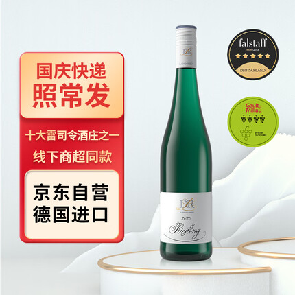 雷司德国露森雷司令半甜白葡萄酒 750ml 单支装