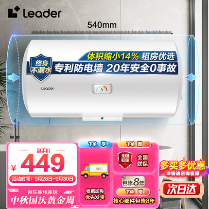 海尔（Haier）统帅系列 40升电热水器 2200W速热保温二级能效专利防电墙 LES40H-LC2(E)