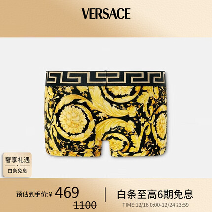 范思哲(VERSACE)男装金色印花回纹镶边平角内裤 4 礼物
