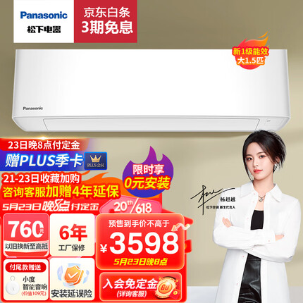 松下（Panasonic）空调滢风系列 1.5匹 新一级能效 变频冷暖两用空调挂机 高温杀菌 WiFi智能 卧室空调 ZY35K210