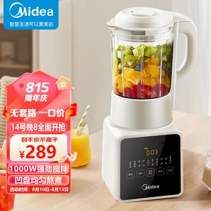 美的（Midea）破壁机1.75L大容量多功能料理机大容量豆浆榨果汁机婴儿辅食机PB8G2-071