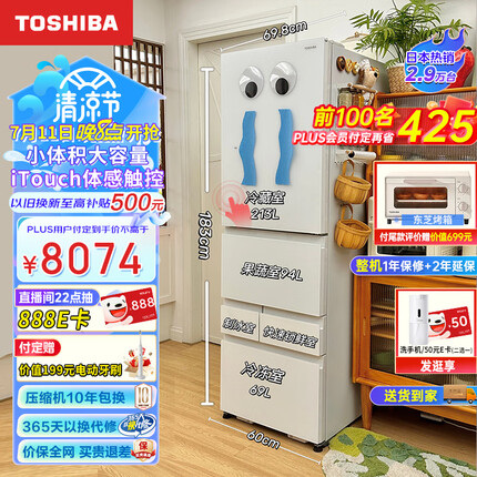 东芝冰箱质量怎么样？东芝冰箱和西门子冰箱哪个好一点？