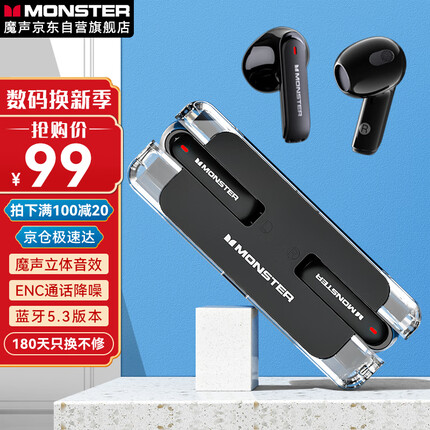 魔声（Monster） XKT08蓝牙耳机真无线智能降噪潮流外观耳机通用华为苹果小米手机 黑色