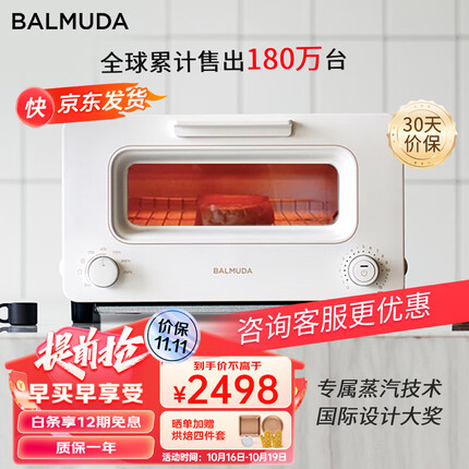 巴慕达烤箱怎么样?巴慕达烤箱能做哪些美食?