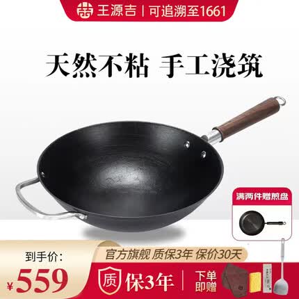 王源吉铁锅炒锅古法手工铸铁锅圆底无涂层老式不粘锅少油烟炒菜锅望江南 34cm圆底+副耳+玻璃盖