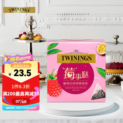 川宁（TWININGS）莓事哒树莓百香果味绿茶 进口茶叶水果茶 茶包袋泡茶 20袋*1.6g