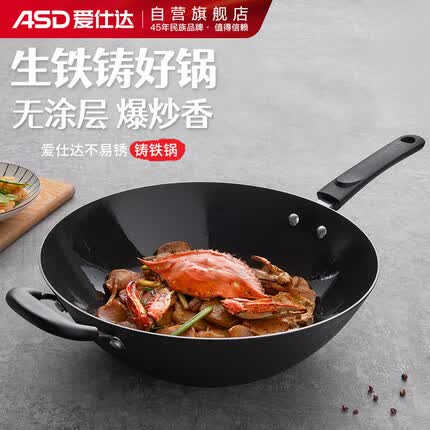 爱仕达（ASD）铸铁防锈健康无涂层铁锅32cm炒菜锅电磁炉可用CF32E1WG无盖