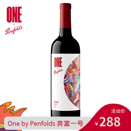 奔富一号法国红葡萄酒750ml 原瓶进口红酒 宴请聚会送礼 单支