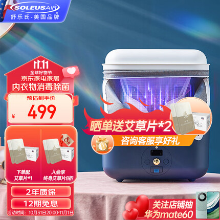 舒乐氏干衣机怎么样？舒乐氏干衣机吹出的风是什么风？