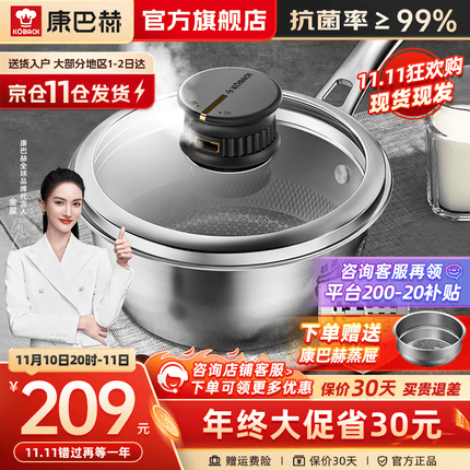 康巴赫第五代奶锅宝宝辅食锅抗菌不锈钢蜂窝不粘锅小汤锅煮奶锅煮粥锅电磁炉燃气灶通用 五代抗菌不锈钢奶锅16cm