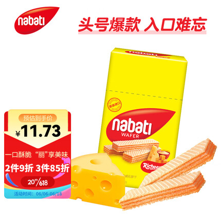 丽芝士（Richeese）印尼进口纳宝帝Nabati奶酪味威化饼干200g/盒儿童休闲零食