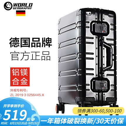 世界地理德国铝镁合金拉杆箱铝框行李箱男女士登机箱旅行箱学生密码万向轮 幻影黑 铝镁合金箱/商务内敛 28英寸 适合出国