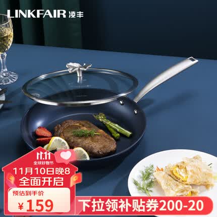 凌丰(LINKFAIR)平底锅不粘锅牛排煎锅煎蛋煎饼锅28cm电磁炉适用
